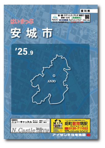 アイゼンの住宅地図