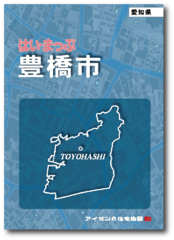 アイゼンの住宅地図