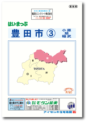 製品情報「はい・まっぷ」｜株式会社マップシステム・アイゼン