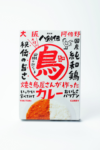 焼き鳥屋さんが作ったカレー200g