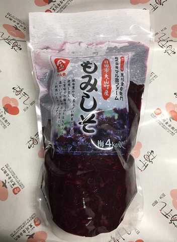 もみしそ(もみ紫蘇)
