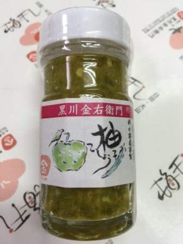柚子こしょう (香りの青) 60g