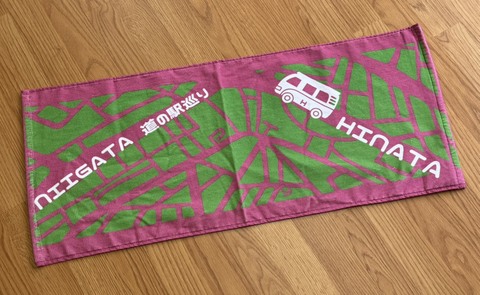 ひなたの新潟道の駅巡り タオル