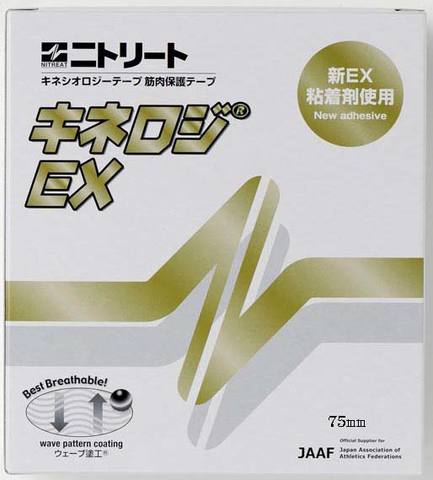 ニトリートNKEX75　　　　　　　　　　　　　　　　　　　　　　　　新キネシオテープ（箱入）　　　　　　　　　　　　　　　　　　　　　　　　75mm×5mお試し価格