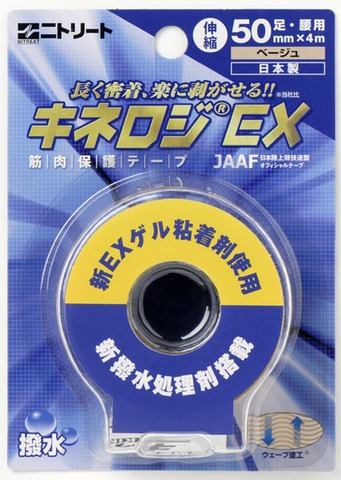 ニトリートNKEXBP37　　　　　　　　　　　　　　　　　　　　　　新キネシオテープ（ブリスター）　　　　　　　　　　　　　　　　　　　　37.5mm×4mお試し価格