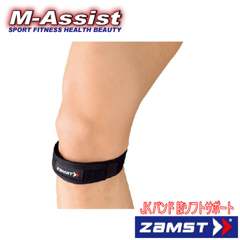 ZAMST JKﾊﾞﾝﾄﾞ 膝サポーター