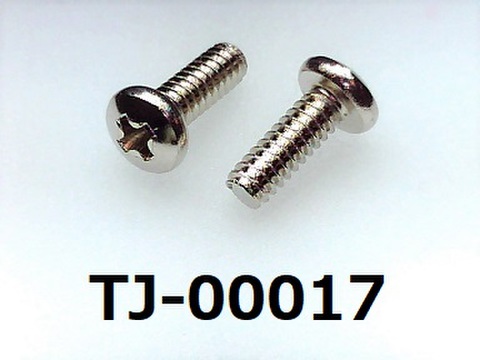 ユニファイねじ(TJ)の商品一覧 | 極小ネジ マイクロネジ 1本通販 ネジ