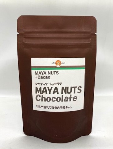 マヤナッツショコラテ　50ｇ