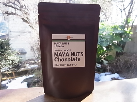 マヤナッツショコラテ　100ｇ