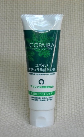 コパイバハミガキ