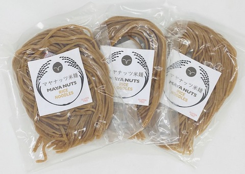 マヤナッツ米麺  　細麺、太麺、平麺　3点セット　MAYA NUTS RICE NOODLE