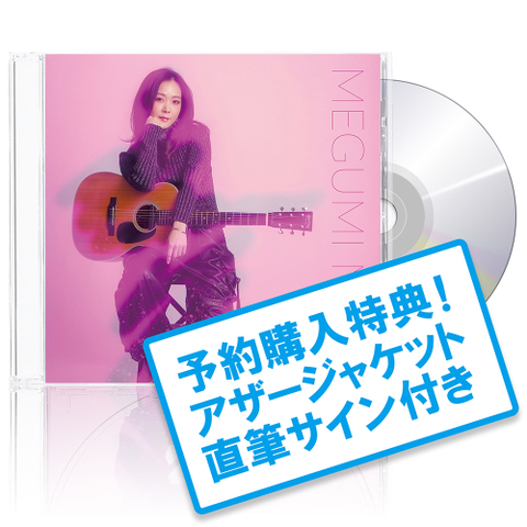 商品一覧 | MEGUMI MORI Online Store!