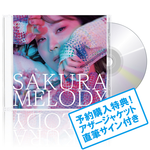 【CDサイン付き】SAKURA MELODY