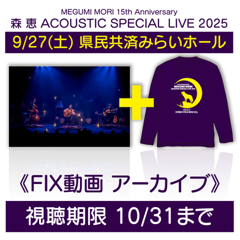 商品一覧 | MEGUMI MORI Online Store!