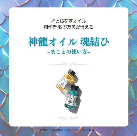 メモリーオイルの商品一覧 | 願いを叶える☆アンシェント メモリー