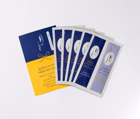 月のしずく　シャンプー&トリートメント　10mlパウチ（2包入）５セット