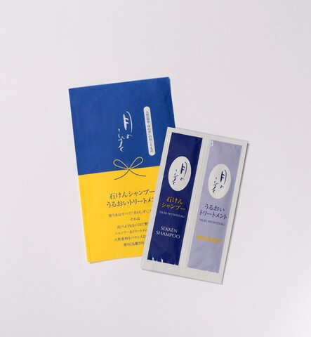 月のしずく　シャンプー&トリートメント　10mlパウチ（2包入）