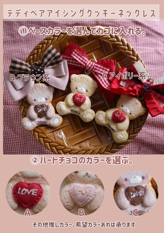 【秋のくまさん受注会】セミオーダーアイシングクッキーテディベアネックレス