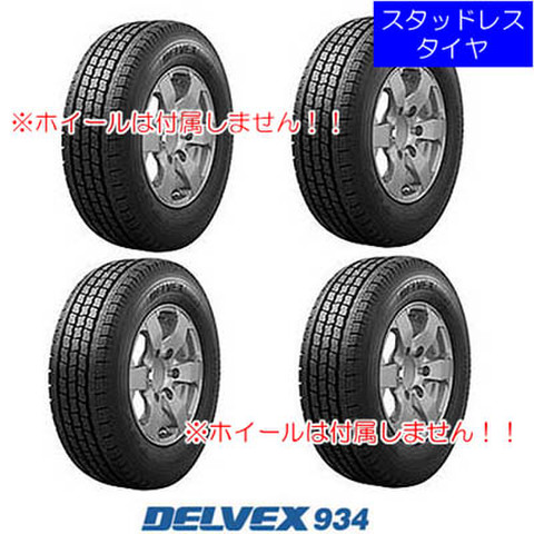 スタッドレスタイヤ】の商品一覧 | MIDORI-Tire.com【緑タイヤドット 
