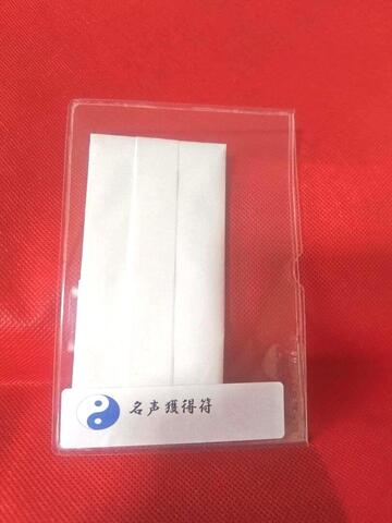 名声獲得符～有名になったり、多くの人に名を轟かせたり、著名人有名人との繋がりを願う