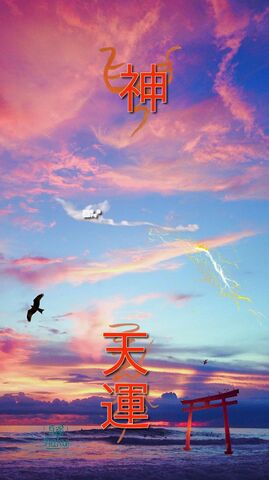 陰陽師　雅オリジナル★開運招福　スマホ待ち受け霊符　⑧天赦日と朱雀