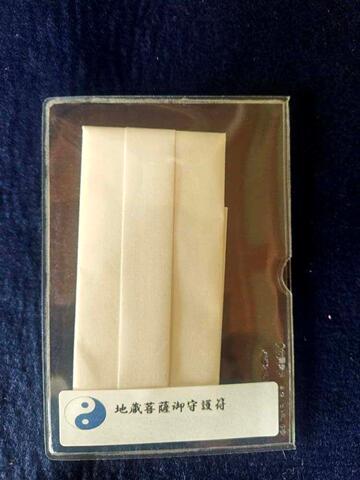 地蔵菩薩符～お子様の御守護と健康、幸せを願う