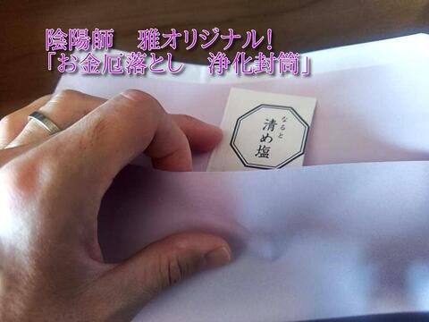 護符、ブレス、神折り符をお買い上げの皆様へ☆護符ご購入枚数に応じてプレゼント！