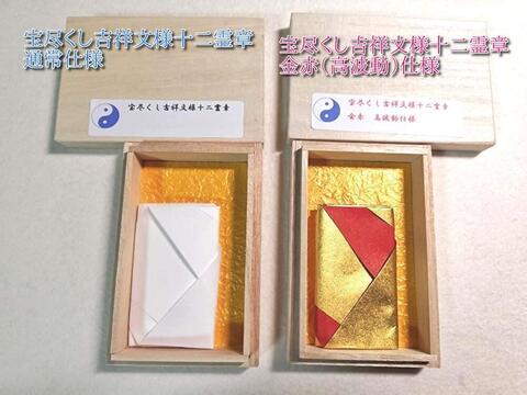 陰陽師 雅【公式通販サイト】開運・風水護符・霊符販売