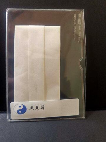風天符～上司運を上げ社内の人間関係円満を願う