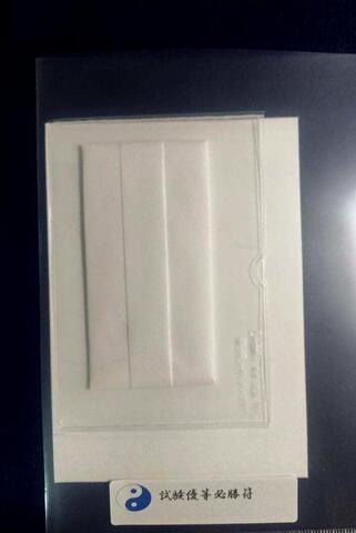 試験優等必勝符☆試験合格を願う