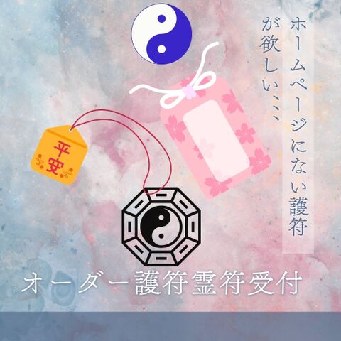 HP以外霊符オーダーカート