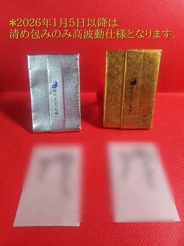 2026年特別配布☆神代文字霊符「光輝」～２０２６年に光輝く事を願う特殊霊符