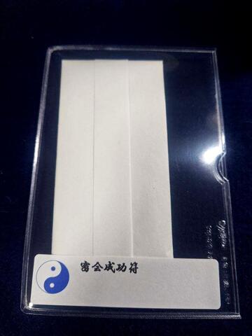 密会成功符（密会性交符）～既婚者同士の出会い、不倫成就を願う～