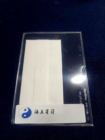 海王星符～直感を高め芸術的才能UP、宇宙的なご縁、繋がりを導くと願う宇宙符～