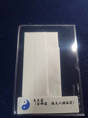 月天符～女性特有の病気や生理不順でお悩みの方に・・・