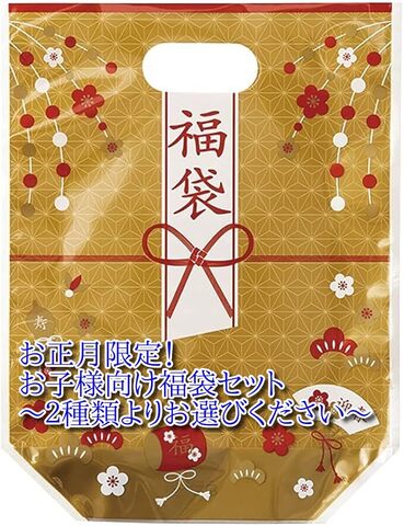 2026年お正月限定☆お子様向け福袋
