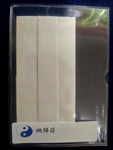 跳弾符　～特定の嫌がらせ、いじめ・攻撃、詐欺グループからの攻撃を跳ね返すと願う～