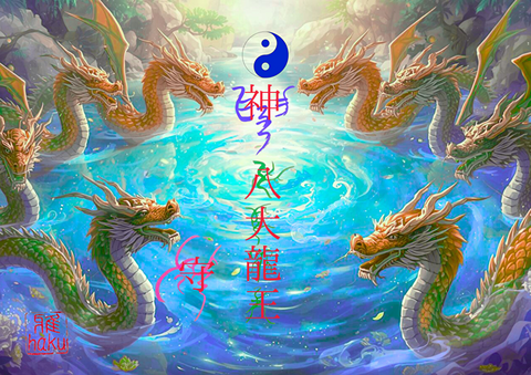 陰陽　開運アート～開運、諸願成就、事業繁栄、夫婦円満、人間関係和合、家族和合を願う霊章～