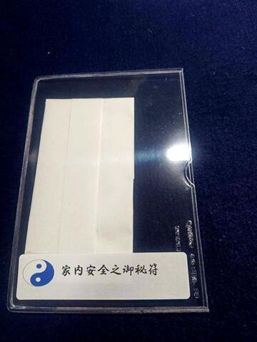 陰陽師 雅【公式通販サイト】開運・風水護符・霊符販売