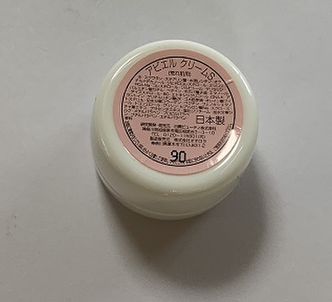 アビエルクリームS 携帯用 3g