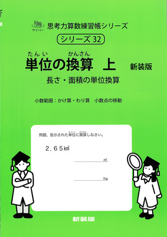 【未記入】サイパー思考力算数練習帳シリーズ 国語 読解の特訓シリーズ 20冊 未記入】サイパー 思考力算数練習帳シリーズ 国語 読解の特訓
