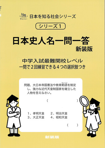 サイパー　セット　未使用　中学受験 SAPIX 中学受験対策 2026年度 最新版 2027年度受験生に最適 - メルカリ