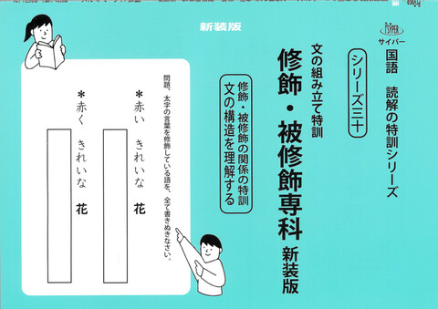 学参書店