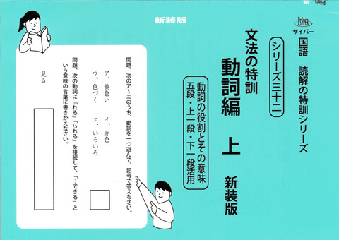しっぽ 【難関中学受験用『知力の背骨』】 理科＆国語 特訓教材セット しっぽ 【難関中学受験用『知力の背骨』】 理科＆国語 特訓教材