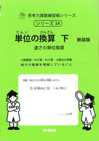 学参書店