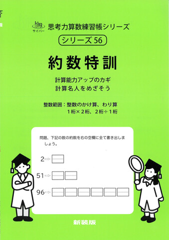 【未記入】サイパー 思考力算数練習帳シリーズ 国語 読解の特訓シリーズ 20冊 未記入】サイパー 思考力算数練習帳シリーズ 国語 読解の特訓