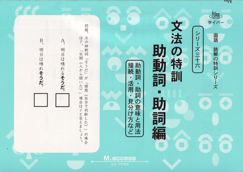 moco☆要約前編・後編✴2冊✴サイパー思考力算数練習帳シリーズ✴24冊✴ Amazon.co.jp: 和差算・分配算 新装版 (サイパー思考力算数練習