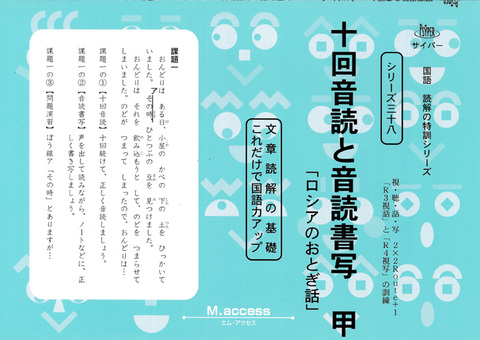 中学受験【基礎】の商品一覧 | 学参書店 サイパー国語読解の特訓
