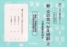 サイパー★国語★読解の特訓シリーズ28冊セット 要約の特訓 中 新装版 (サイパー国語読解の特訓シリーズ二十八