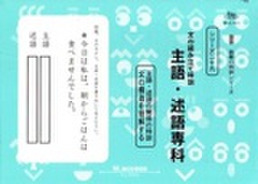 中学受験【基礎】の商品一覧 | 学参書店 サイパー国語読解の特訓